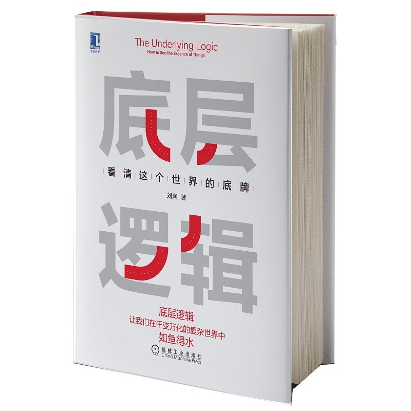 万物皆数，这个世界底层逻辑从来都不难，刷新认知，你需要多读书