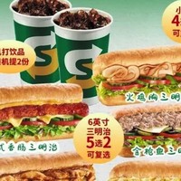 上海14店通用 39.9元享赛百味SUBWAY双人三明治套餐（6英寸三明治+小食+饮品）