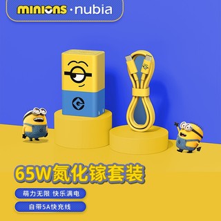 nubia 努比亚 方糖22.5W氮化镓苹果充电器