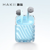 HAKII ICE 哈氪零度蓝牙耳机5.2半入耳式TWS防水通话降噪真无线游戏低延迟男女款送礼适用于安卓苹果2021新款  冰蓝色【基础版】