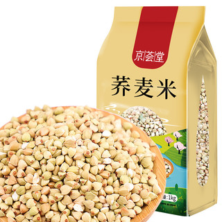 京荟堂 荞麦米 1kg