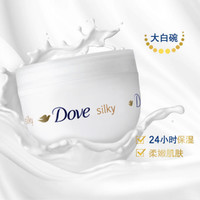 Dove 多芬 蚕丝身体乳 300ml（3件起售）