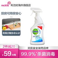 Dettol 滴露 除菌消毒喷雾750ml 杀菌家用室内厨房清洁多用途 非84酒精