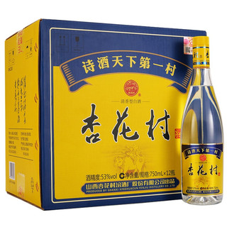 汾酒 杏花村酒 黄盖玻瓶 53%vol 清香型白酒 750ml*12瓶 整箱装