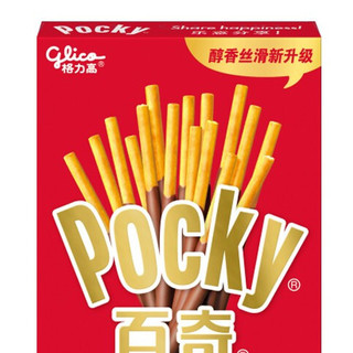 Pocky 百奇 装饰饼干 巧克力味 55g*3盒