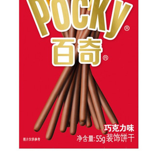 Pocky 百奇 装饰饼干 巧克力味 55g*3盒