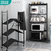四季沐歌（MICOE） 厨房置物架 免安装可折叠可移动多层落地微波炉子多功能货架家用储物架 四层折叠置物架（黑色）