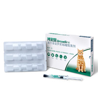 Broadline 博来恩 猫咪体内体外驱虫滴剂预防蜱虫 2.5-7.5kg猫用三支装