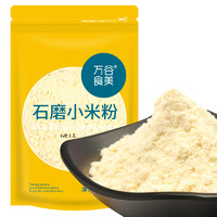 万谷食美 石磨小米粉 1kg