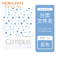 KOKUYO 国誉 水彩絮语系列 campus科目分类文件夹 A4