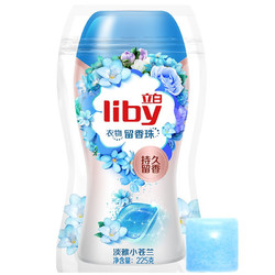 Liby 立白 小香珠衣物留香珠225g袋装(15g*15颗)淡雅小苍兰 洗衣液衣伴侣 物香水 持久留香