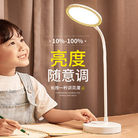 Midea 美的 台灯led学生书桌灯儿童宿舍保**卧室床头灯