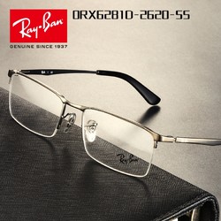 Ray-Ban 雷朋 商务眼镜框男+1.60防蓝光镜片配100-500度
