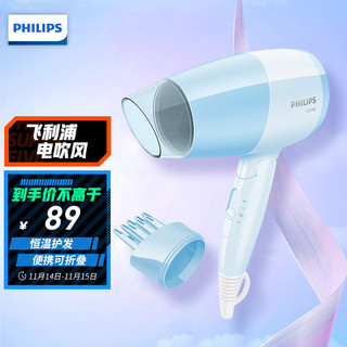 PHILIPS 飞利浦 电吹风机 恒温速干1200W家用大功率可折叠高速 吹风筒 BHC016/05