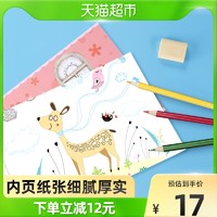 Comix 齐心 空白图画本子幼儿园儿童小学生a4画画厚画本美术绘画画纸10本