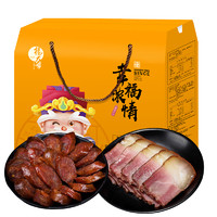 杨大爷 幸福浓情礼盒装 1kg（麻辣香肠500g+后腿腊肉500g）