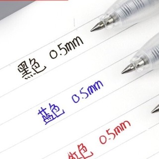 M&G 晨光 大赏系列 AGPH9902 按动中性笔 蓝色 0.5mm 12支装