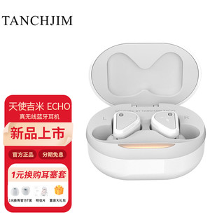 TANCHJIM 天使吉米ECHO回声