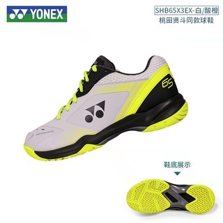 YONEX 尤尼克斯 官方旗舰正品尤尼克斯羽毛球鞋yy75周年65z2陈雨菲同款65z3