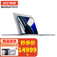 Apple MacBook Pro 13.3英寸 2021款M1芯片 笔记本电脑 教育优惠 MacBook Pro14 金属银 【新上市16寸】十核M1 Max 32G 1TB