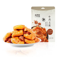 LYFEN 来伊份 牛肉豆脯 五香味 125g