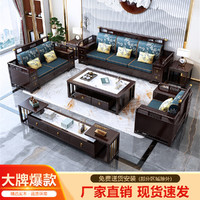 BU SI MEI 博思美 新中式实木沙发组合现代简约客厅贵妃高箱小户型胡桃木储物木家具