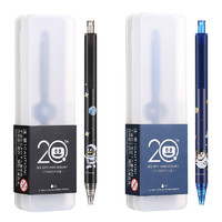 Comix 齐心 QFGP02 按动中性笔 QQ20周年纪念款 蓝杆黑芯 0.5mm 单支装