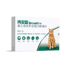 Broadline 博来恩 猫咪专用 内外驱虫滴剂 2.5-7.5kg 0.9ml