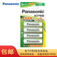 松下（Panasonic） 松下EVOLTA可充电电池5号镍氢AA五号KTV话筒爱乐普eneloop 4粒装