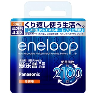 松下Panasonic爱乐普 eneloop高性能镍氢充电电池套装5号/7号/标准/急速充电器可选 5号4节2000mAh电池 BK-3MCCA/4W