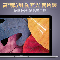苹果笔记本电脑屏幕膜Macbook保护贴膜2020新款air pro 13 13.3 15 16寸Mac12高清膜防蓝光护眼14全屏保配件