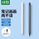 绿联电容笔适用于applepencil防误触屏9苹果ipad触控笔pencil二代pro2平替手写笔