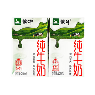 MENGNIU 蒙牛 3.2g蛋白质 纯牛奶 250ml*20盒