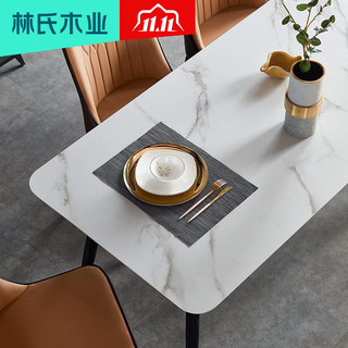 林氏木业 JI1R-A 轻奢岩板餐桌 1.2m