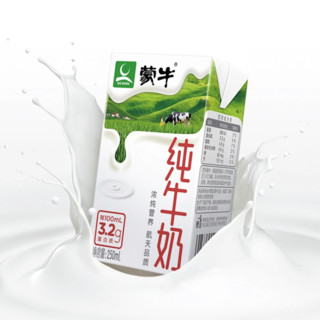 MENGNIU 蒙牛 3.2g蛋白质 纯牛奶 250ml*20盒