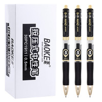 BAOKE 宝克 PC1911 按动中性笔 黑色 0.5mm 30支装