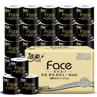 C&S 洁柔 卷纸 黑Face系列 四层130克*30卷 有芯卷纸 卫生纸 纸巾整箱销售