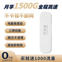 SHANXUNBAO 闪讯宝 5g随身wifi免插卡手机无限流量高速4g路由器随行携带移动无线车载上网卡