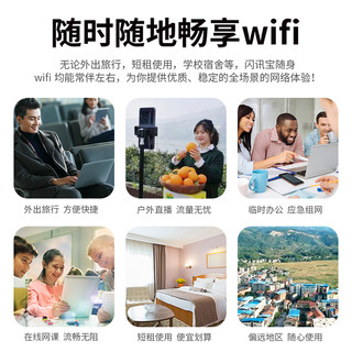 闪讯宝 5g随身wifi