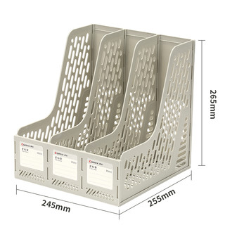 Comix 齐心 ED203 桌面资料架 灰色 单个装