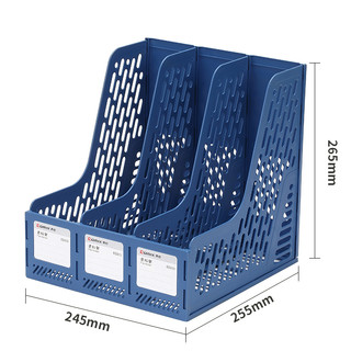 Comix 齐心 ED203 桌面资料架 蓝色 单个装