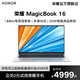 HONOR 荣耀 MagicBook 16/16 Pro 2021新款笔记本电脑新品上市锐龙版高性能轻薄便携办公电脑学生本