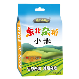 森王晶珍 小米 1kg