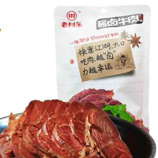 老川东 酱卤牛肉 五香味 200g