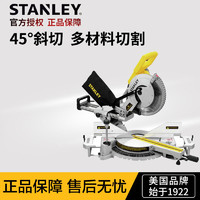 STANLEY 史丹利 SM16/18斜切锯10寸介铝机45度界铝机切割机铝合金切割台锯