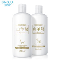 Bing Ju 冰菊 BingJu）海盐清爽净透沐浴露清爽洁净滋润 500ml