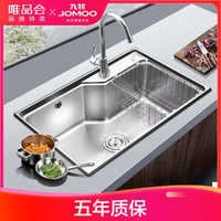 JOMOO 九牧 水槽洗菜盆厨房304不锈钢洗菜盆