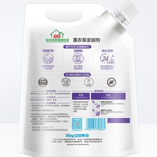 Liby 立白 衣物柔顺剂 1L*2袋 薰衣草香