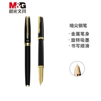 M&G 晨光 AFPT2202 黑色暗尖钢笔 单支装
