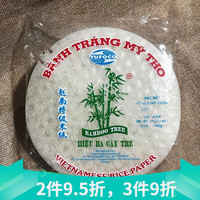 越竹春卷皮薄饼皮22cm米皮春饼透明米纸原装越南春卷皮可油炸340g